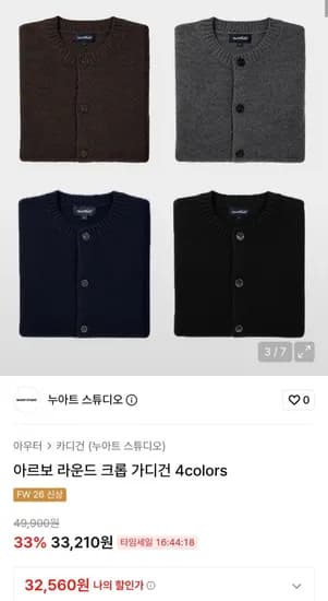아르보 라운드 크롭 가디건