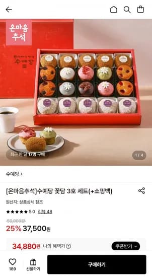 수예당 꽃담 3호 세트