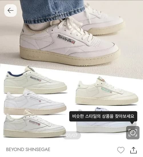 리복 클럽 C 85 빈티지 헤리티지 스니커즈