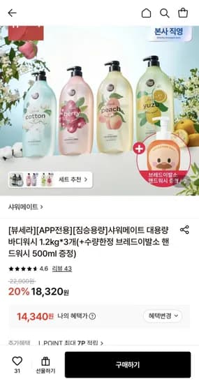 샤워메이트 대용량 바디워시 1.2kg 3개