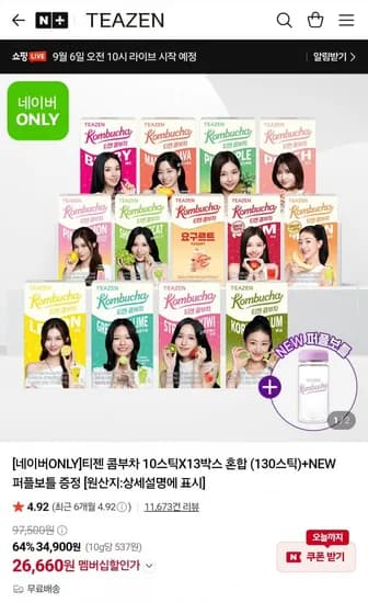 티젠 콤부차 10스틱 13박스 혼합 130스틱