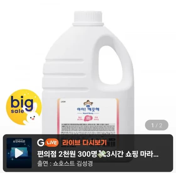 아이깨끗해 핸드워시 대용량 리필 0.45L