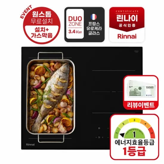 린나이 플렉스존 인덕션 3구