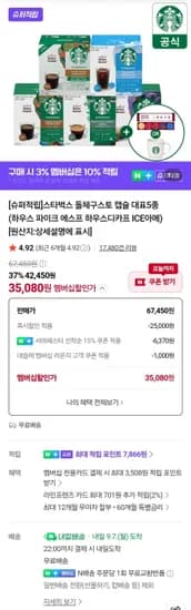 스타벅스 돌체구스토 캡슐 5박스
