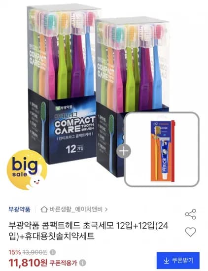 컴팩트헤드 초극세모 칫솔 24입