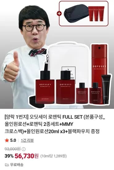 오딧세이 올인원 로션 180ml 외 스킨로션 본품 2종 트래블키트 3종