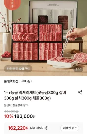 우메종 한우 1++ 구이세트 1kg