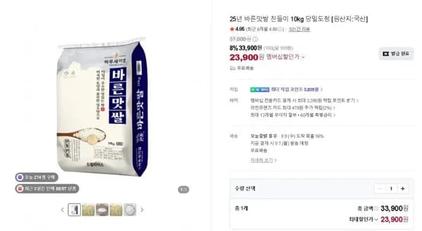 25년 찬들미 10kg