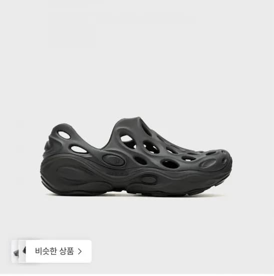 머렐 하이드로 넥스트 젠 목 SE
