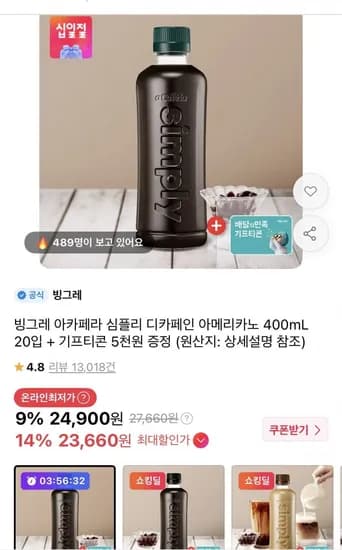 심플리 디카페인 아메리카노 400ml 20입