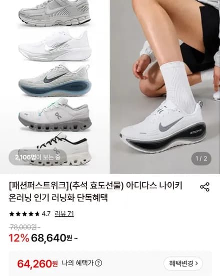 아디다스 스피리테인 2000 러닝화