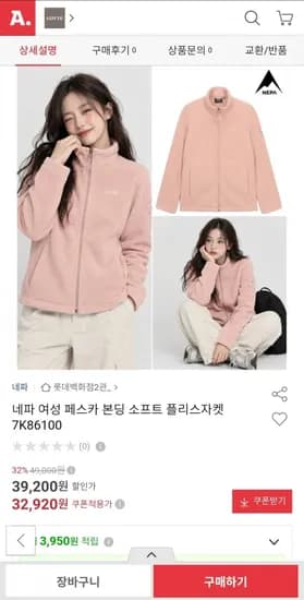 여성 본딩 소프트 플리스 자켓
