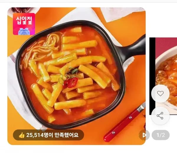 3초 떡볶이 보통맛 7팩 9,410원