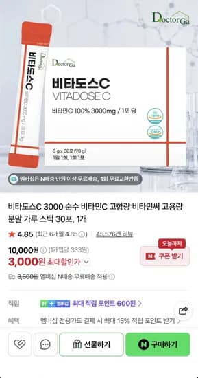 비타도스C 비타민C 3000mg 30포 3,000원