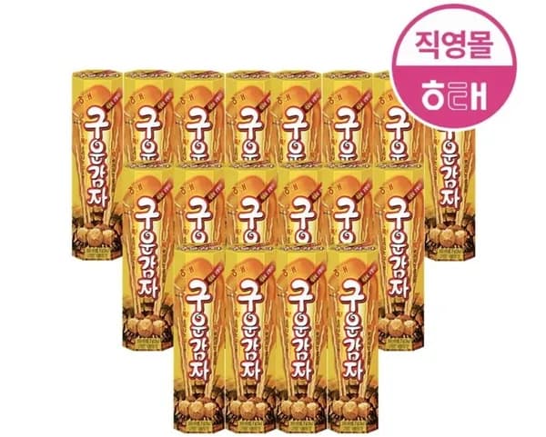 구운감자 외 9종