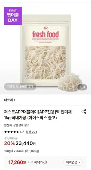 백 진미채 1kg 국내가공
