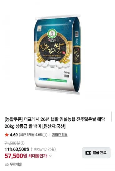 26년 햅쌀 임실농협 진주닮은쌀 해담미 20kg 상등급