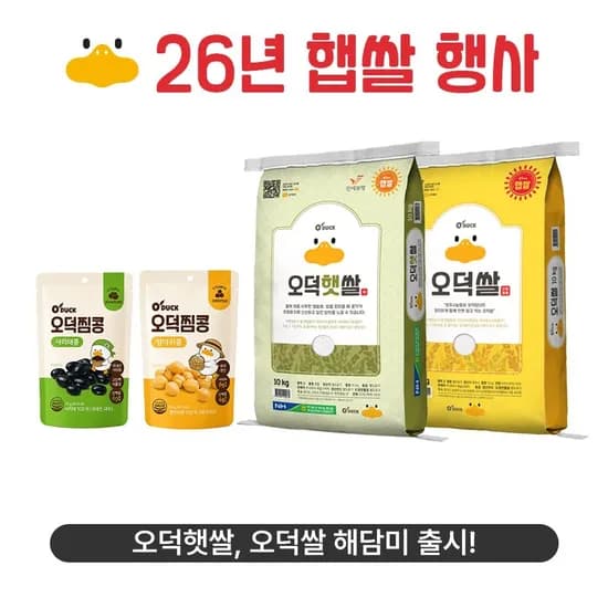 해담미 햅쌀 10kg 외 2종
