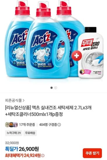 액츠 실내건조 세탁세제 2.7L 3개
