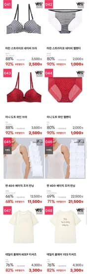 보디가드 여성팬티 외 3종