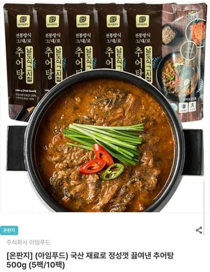 국내산 추어탕 500g 5팩