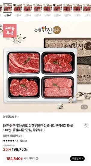 한우선물세트 구이4호 1등급 1.6kg 등심 채끝 안심 특수부위