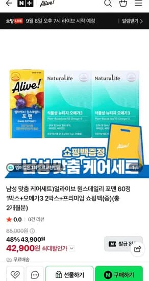 얼라이브 원스데일리 포맨 60정 1박스 외 오메가3 2박스