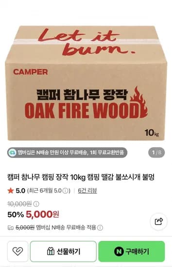 캠퍼 참나무 캠핑 장작 10kg