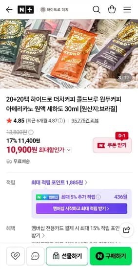 20+20팩 하이드로 더치커피 콜드브루 원두커피 30ml