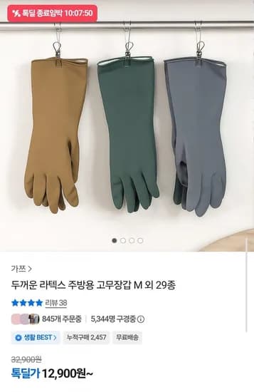 두꺼운 라텍스 주방용 고무장갑 10개