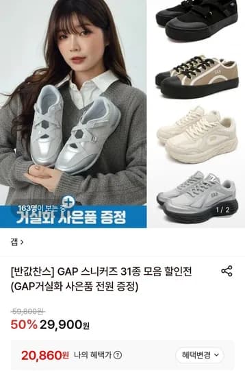 GAP 스티치 캔버스 외 다양