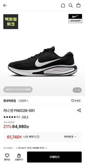 나이키 저니 런 FN0228-001