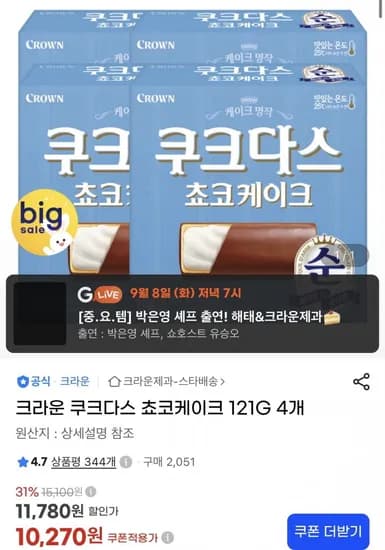 크라운 쿠크다스 쵸코케이크 21g 4개