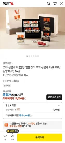 추석 우지 선물세트 짜르르 외 삼양1963 16입