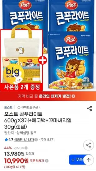 콘푸라이트 600g 3개