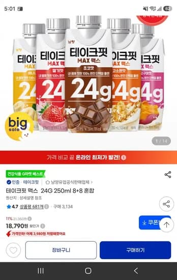 테이크핏 맥스 5종 8+8