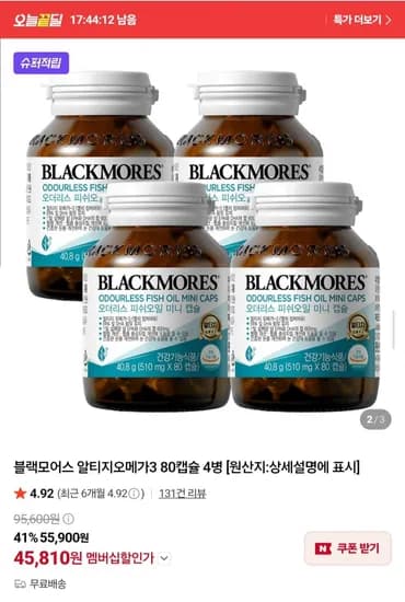 블랙모어스 비린내없는 오메가3 미니캡슐 4병