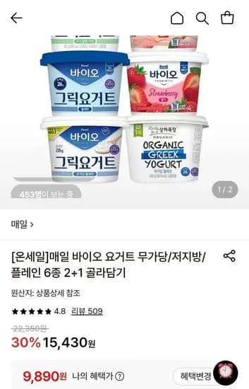 매일 바이오 요거트 무가당 저지방 플레인 400g 6종 3개