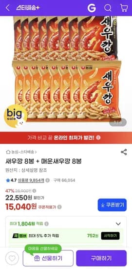 새우깡 8봉 매운새우깡 8봉