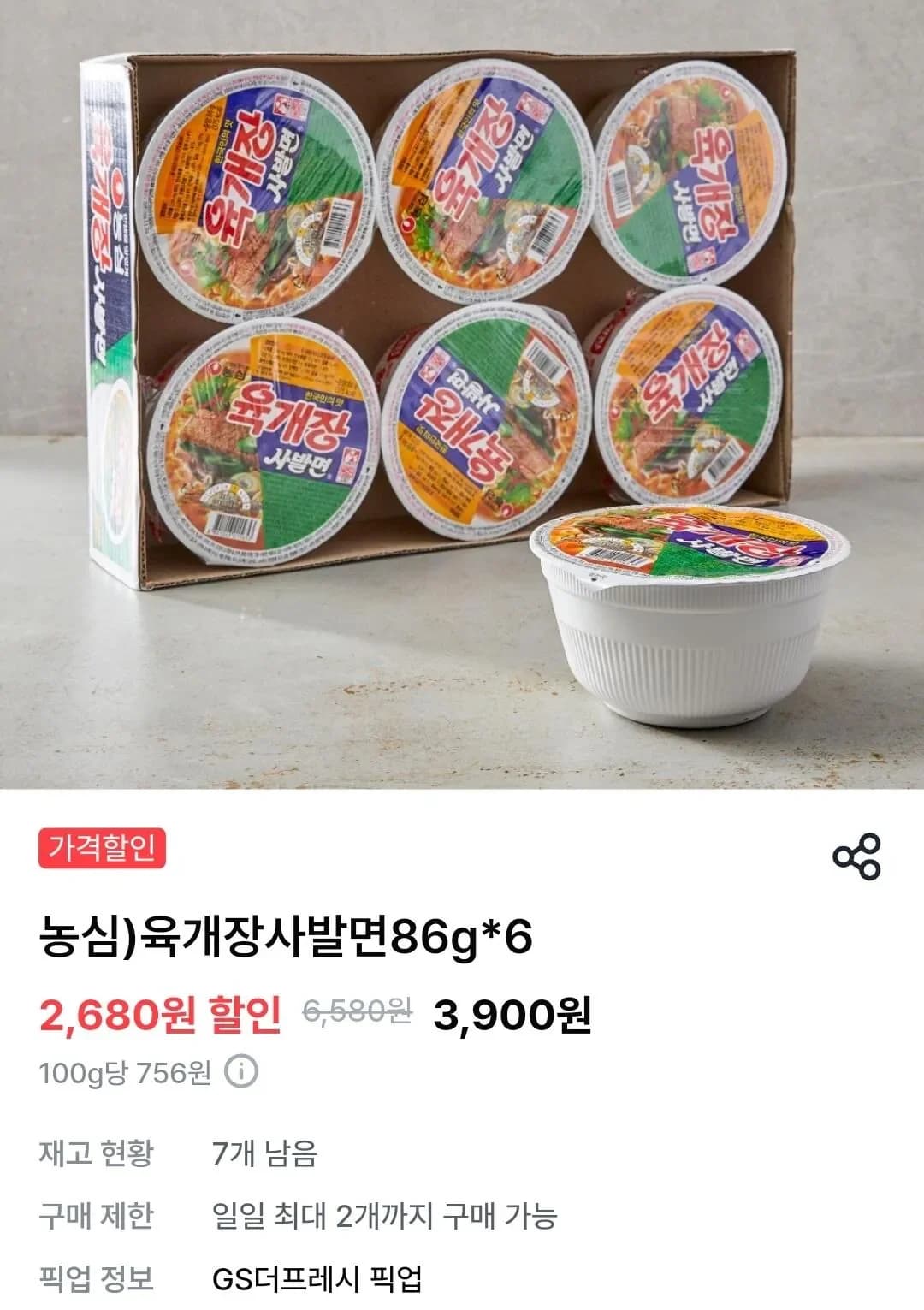 농심 육개장 사발면 8g 6개입