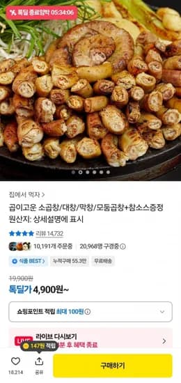 소곱창 160g