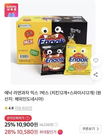 에낙 라면과자 믹스 1박스 치킨 12개 스파이시 12개 10,580원