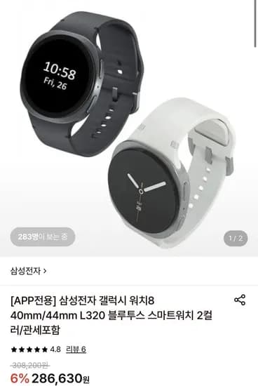 삼성 갤럭시워치8 40mm 블루투스 스마트워치 외 1종