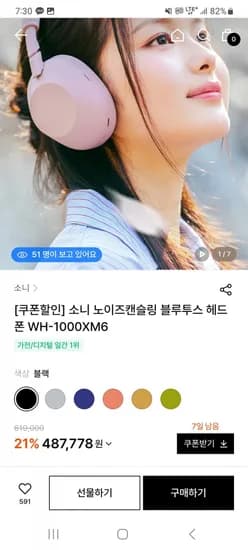 소니 노이즈캔슬링 블루투스 헤드폰 WH-1000XM6