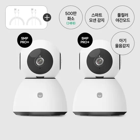 헤이홈 2세대 프로플러스 500만화소 2개