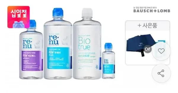 리뉴 후레쉬 렌즈세척액 500ml 3개