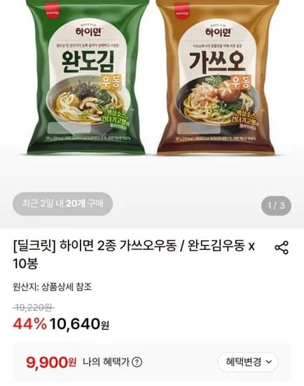 하이면 2종 가쓰오우동 완도김우동 10봉