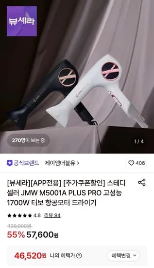 JMW M5001A PLUS PRO 고성능 1700W 터보 항공모터 드라이기