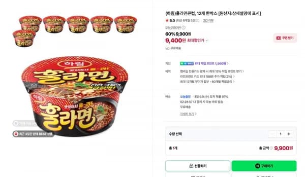 훌라면 큰컵 12개