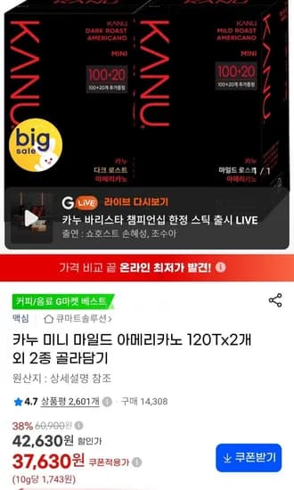 카누 미니 마일드 아메리카노 120Tx2개